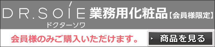 ドクターソワ APP-C フラセラム 60mL アマランスシリーズの通販｜美セラ