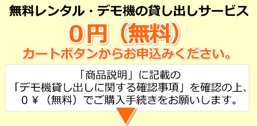 無料レンタル】タカラベルモント リッチモアドットキューブ RM.3（超