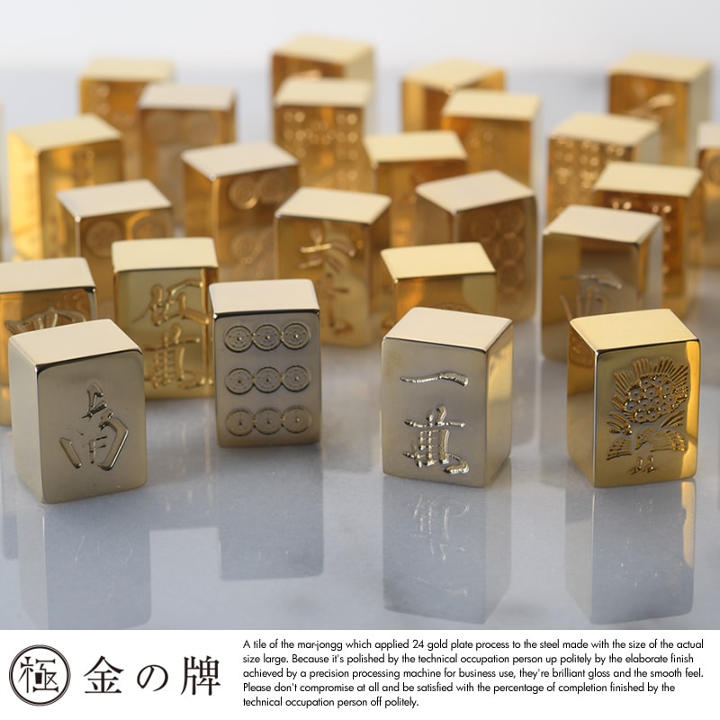 極 金の牌 24金メッキ 麻雀牌 136牌フルセット | 趣味,ゲーム | | 紳士