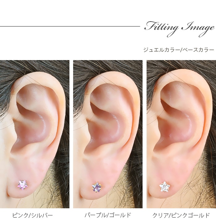 両耳セット】新型キャッチ 外れにくい ピアス 耳たぶ 立爪 星 スター