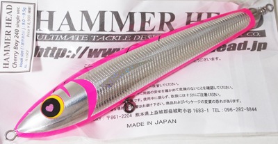 HAMMER HEAD(ハンマーヘッド) / チェリーボーイ240 シングルフック