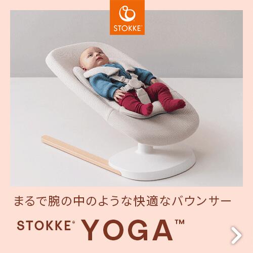 ストッケ（stokke）のハイチェア「トリップトラップ（TRIPP TRAPP