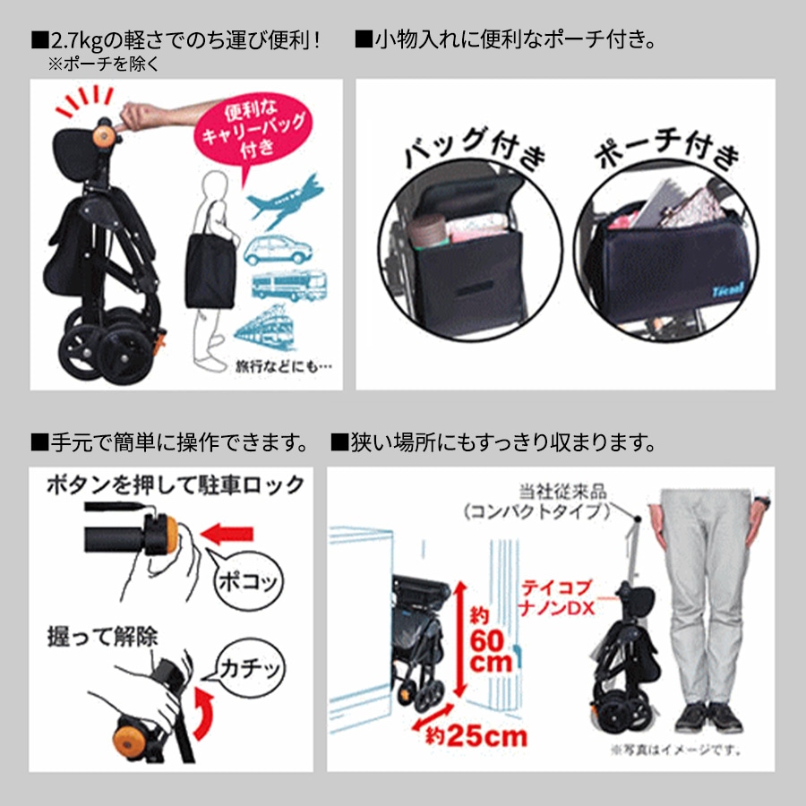 テイコブ ナノンDX チェックブルー ｜ シルバーカー・歩行器,シルバー