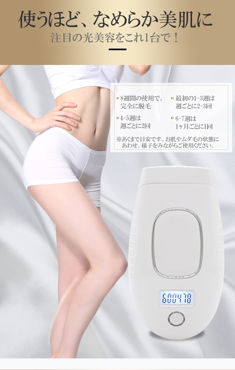 IPL光脱毛器 ハンディタイプ（脱毛＋美顔） - 家庭用美容機器の卸