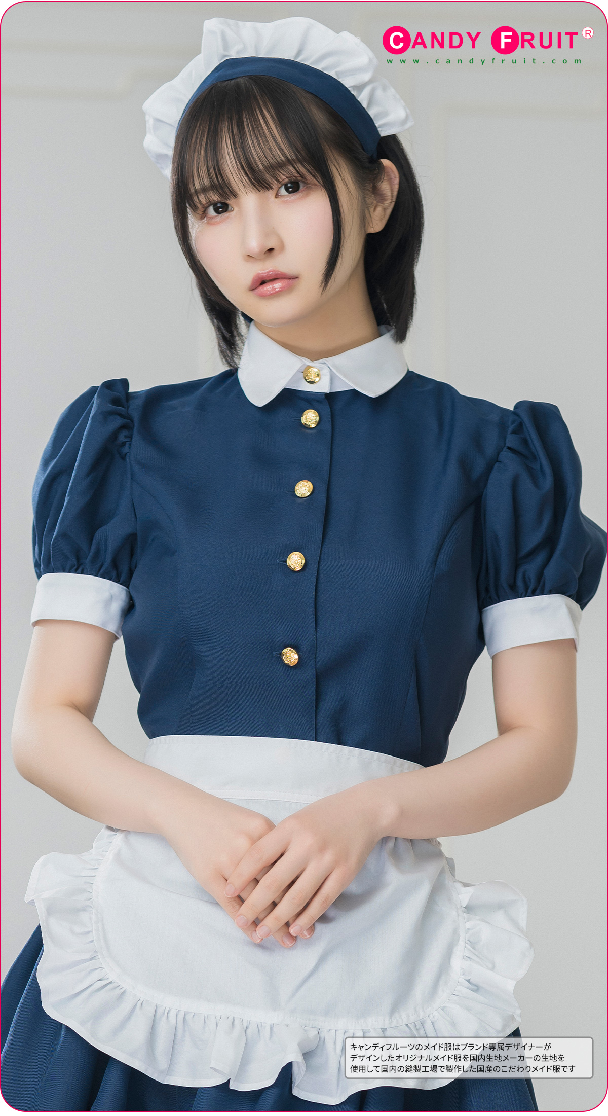 アメリーメイド服(ネイビー)