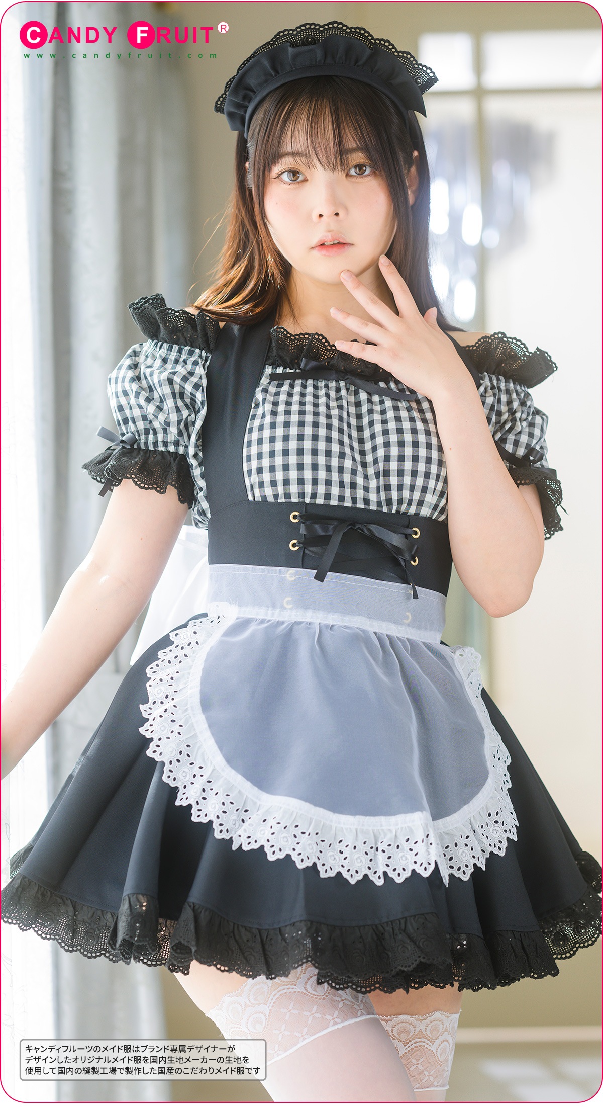 ラフィーネメイド服（トリュフ）