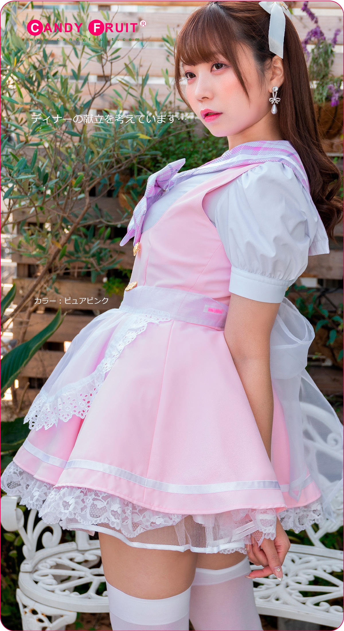 ないる×キャンディフルーツコラボメイド服♪フォレッタメイド服