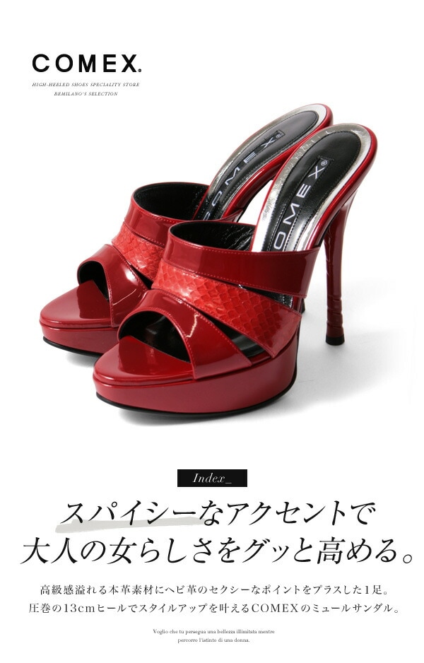 コメックス ミュール ハイヒール レディース サンダル ピンヒール