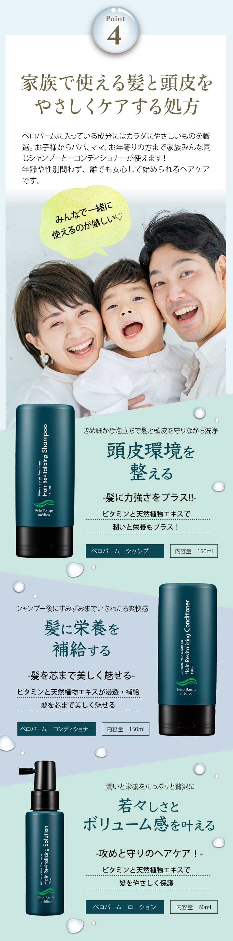 公式】ペロバームシャンプー｜髪の悩みはPeloBaum｜ドクターズコスメ