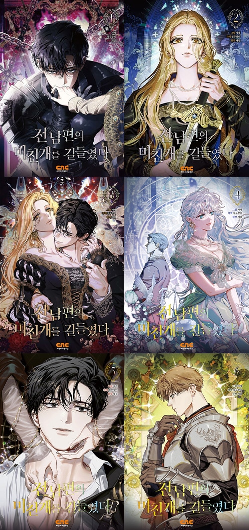 完結] 韓国マンガ 彼女は子供に新しい名前を与え復讐に利用することを