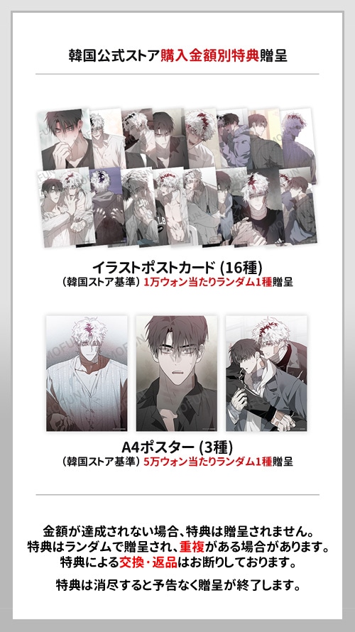 特典贈呈] 韓国キャラクターグッズ 「異物の棲家」 公式グッズ イン