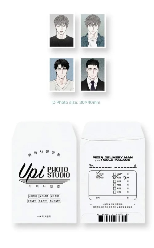 先払いのみ）韓国キャラクターグッズ 「ピザ配達員とゴールドパレス