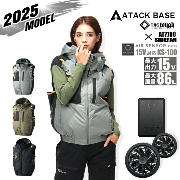 即日発送】空調ウェア 2025年 空調風神服 空調ウェア サイドファン