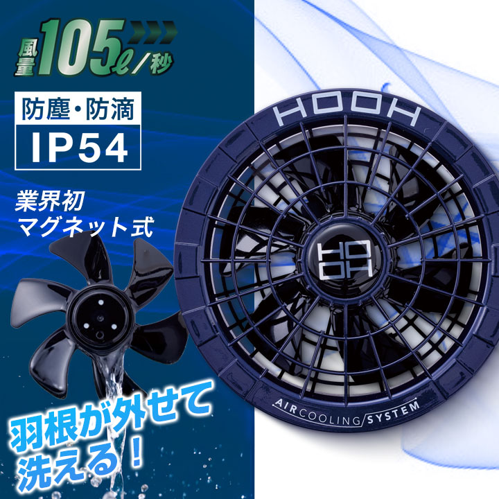 即日発送】HOOH 村上被服 快適ウェア 28V対応 ファンケーブルセット