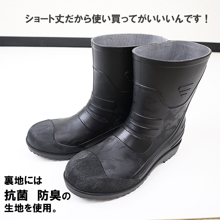 長靴 ショート 安全長靴 抗菌 消臭 鋼製先芯入り KR-7460 喜多│作業服