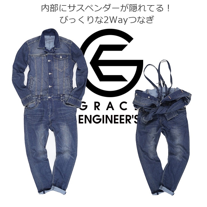 長袖つなぎ デニム グレースエンジニアーズ GE-300 サスペンダーベルト