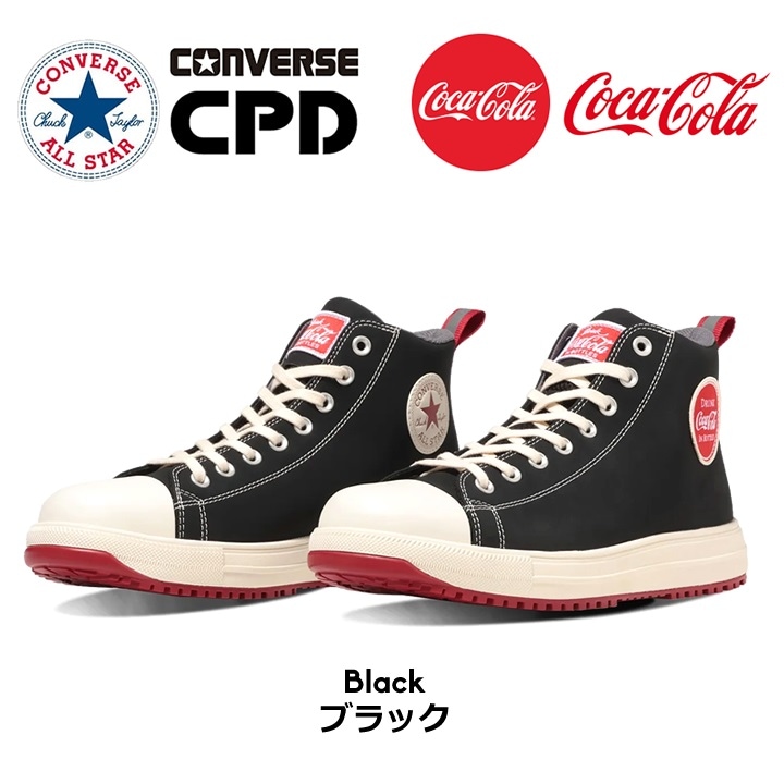 即日発送】コンバース 安全靴 ハイカット 紐タイプ スニーカー