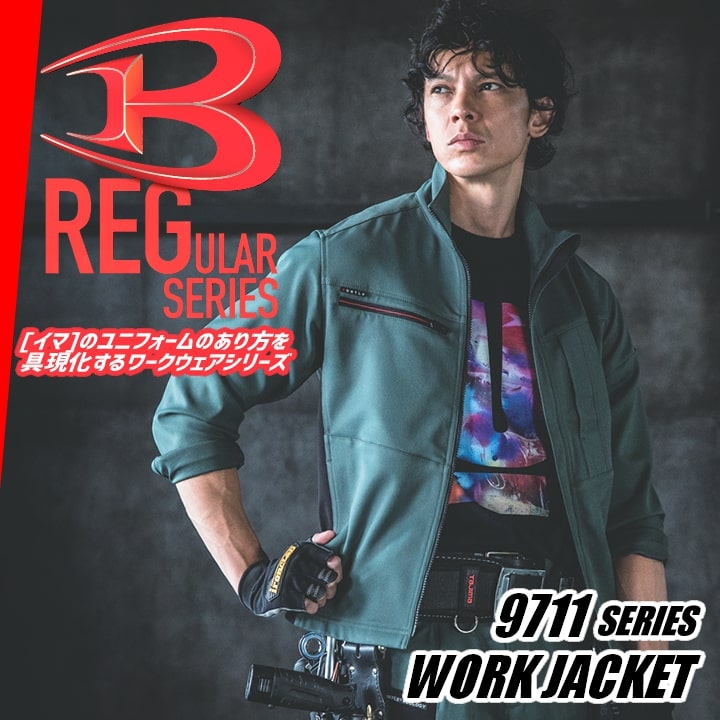 バートル 9711 ワークジャケット 長袖ジャケット ストレッチ 耐久性