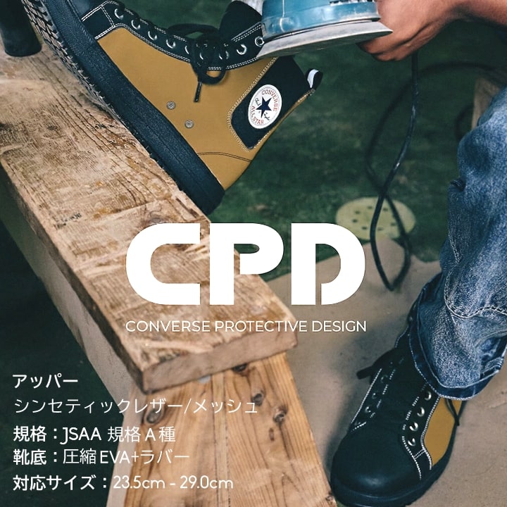 即日発送】コンバース 安全靴 ハイカット 限定品 ALL STAR PS Z HI