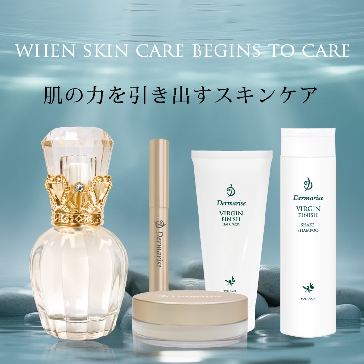 肌科学のスキンケア Dermarise（ダーマライズ）公式サイト
