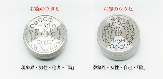 カタカムナ バレルコア第七首 テラヘルツパワー カタカムナ文字 | 癒し