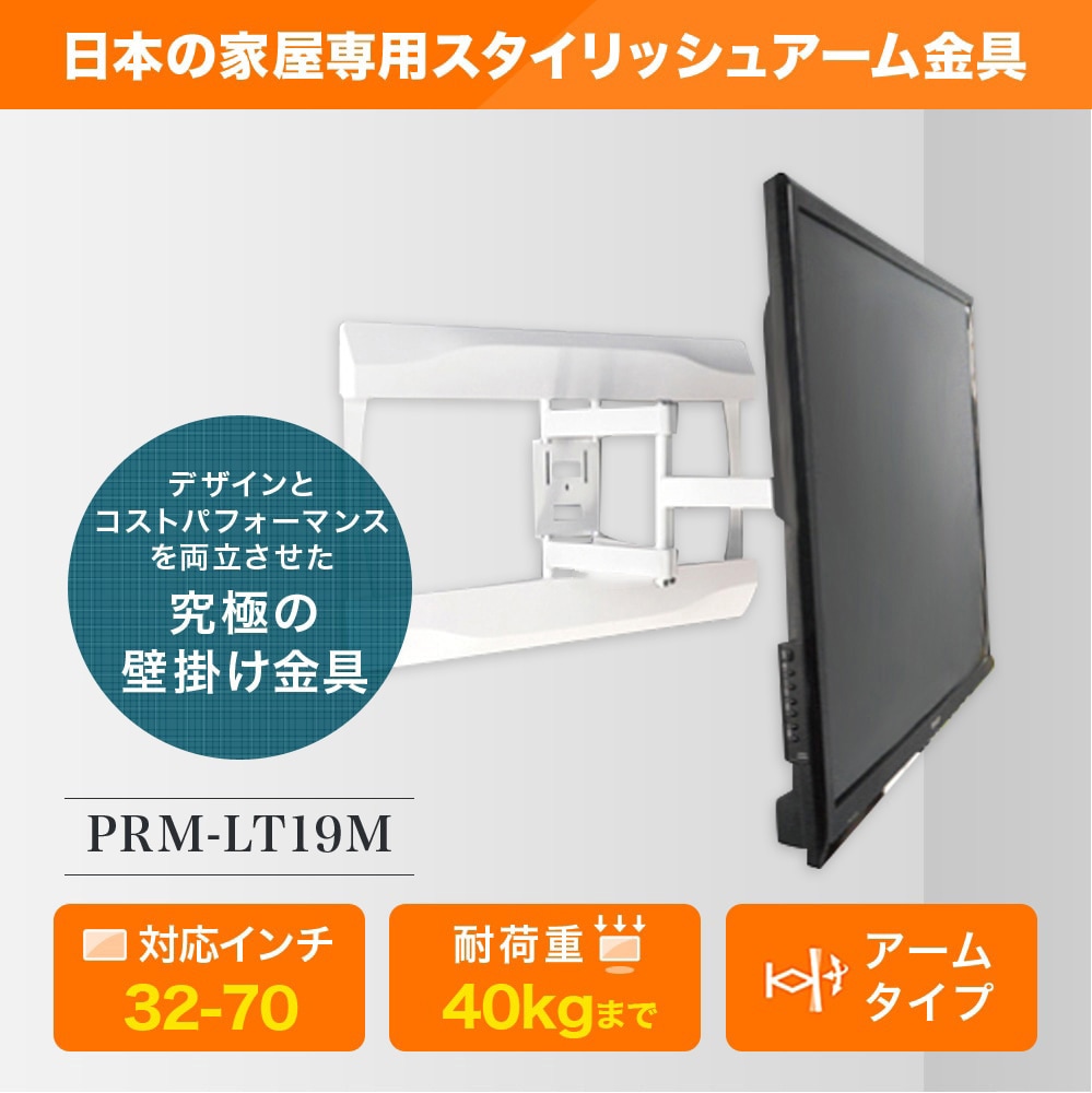 スタイリッシュシリーズ 壁掛け金具 上下左右角度調節ロングアーム