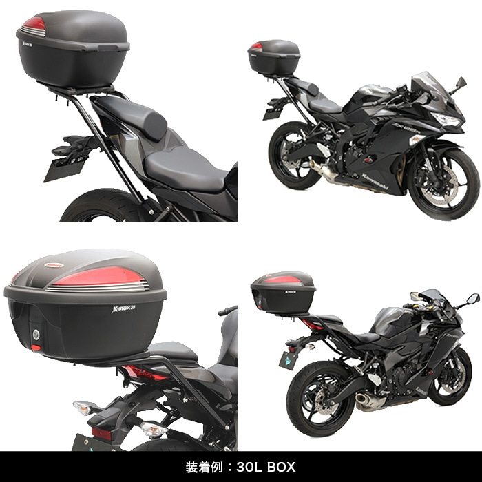 Ninja ZX-25R ZX-4R SE ZX-4RR リアキャリア＋リアボックスセット30L