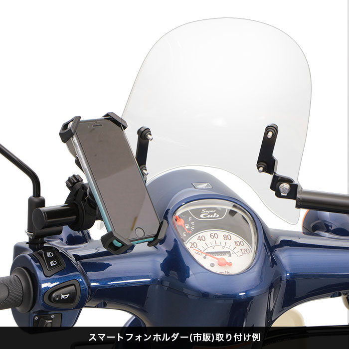 スーパーカブ110 JA44 スーパーカブ50 AA09 メーターバイザーセット