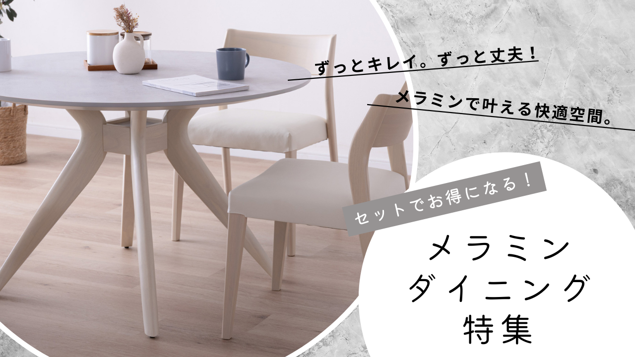 公式］ tac INTERIOR-家具-通販【タックインテリア】