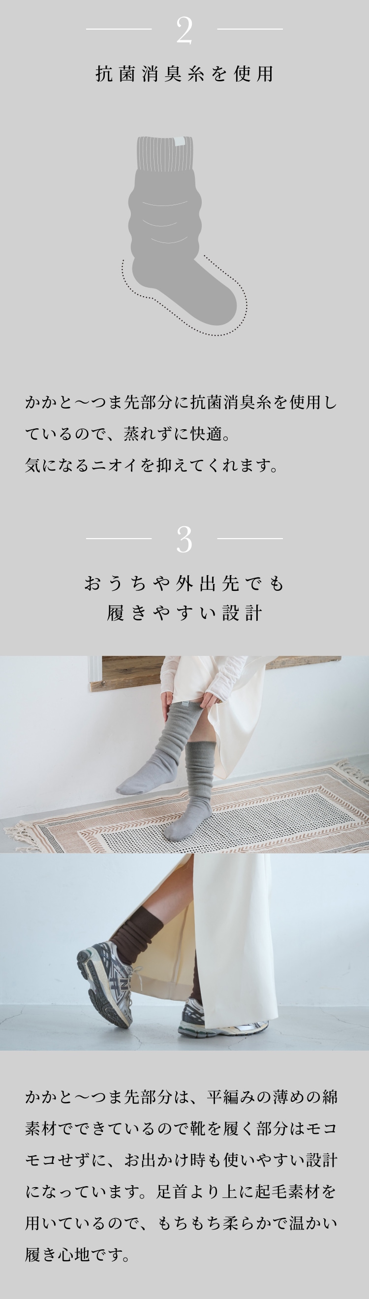 もちもちソックス