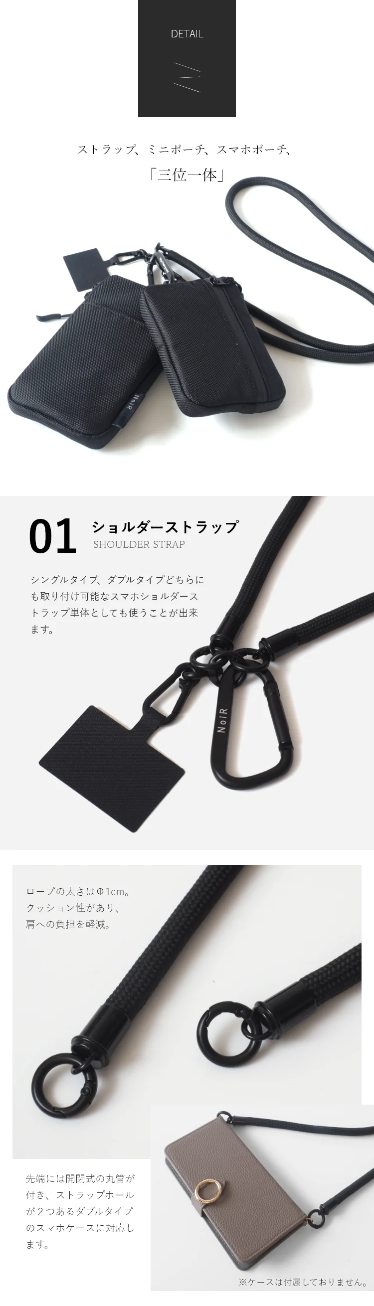Trinity マルチ スマホショルダー バッグ - NoiR（ノワール