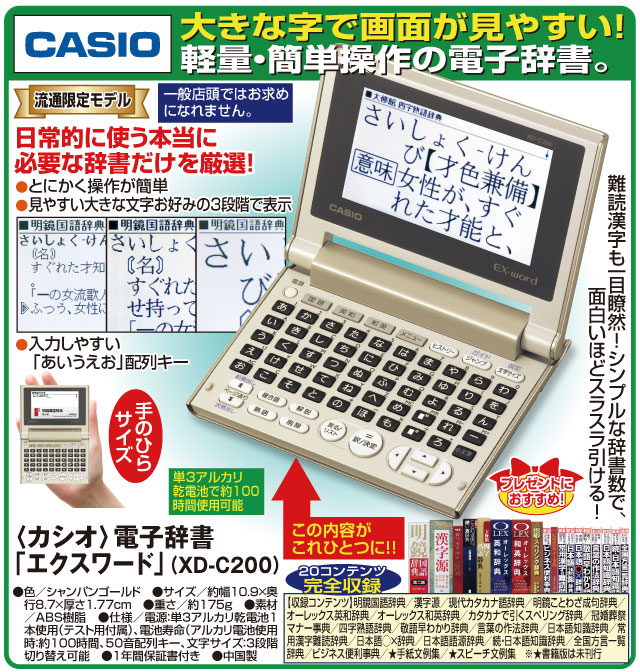 CASIO カシオ 電子辞書 エクスワード 流通限定モデル シャンパン