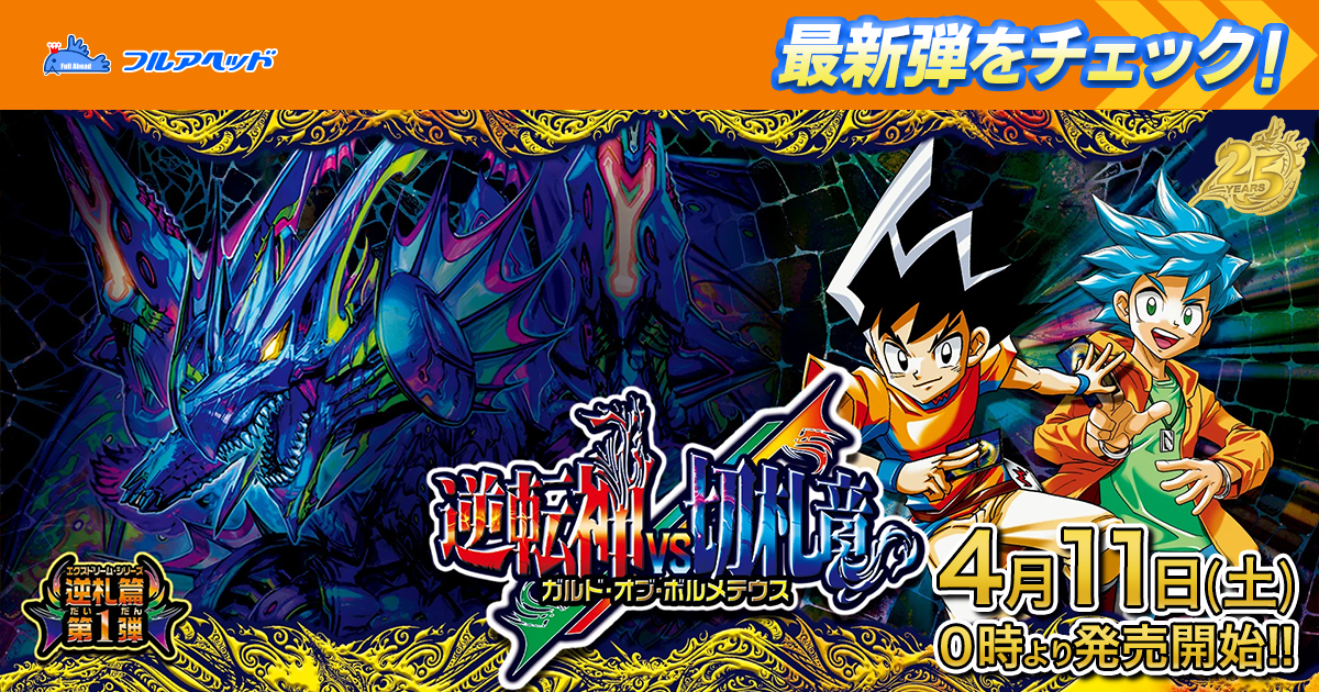 DM25-EX1/SPR秘2超/SPR/黄昏ミミ＆トワイライトMk.3 -挑戦のヒロイン