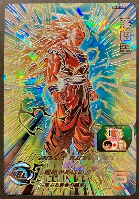 キッズカード買取・通販専門店【フルアヘッド】