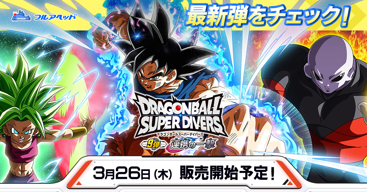 UGM7-002 DA 孫悟飯：少年期 R【パラレルレア】 | ドラゴンボール