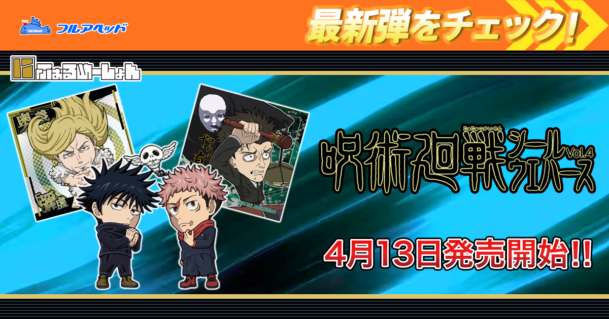 全31種セット(フルコンプ)] イタジャガ ドラゴンボール vol.3