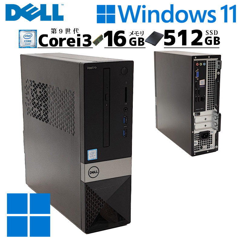 スリム筐体 中古デスクトップ DELL Vostro 3471 Windows11 Pro Core i3