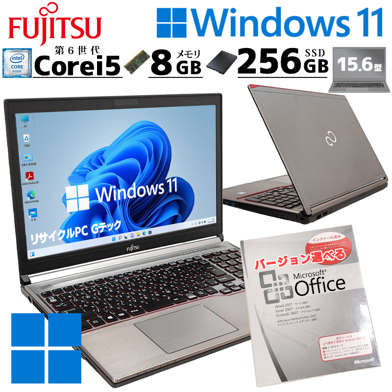 中古パソコン 富士通 LIFEBOOK E756/M Windows11 Pro Core i5 6300U