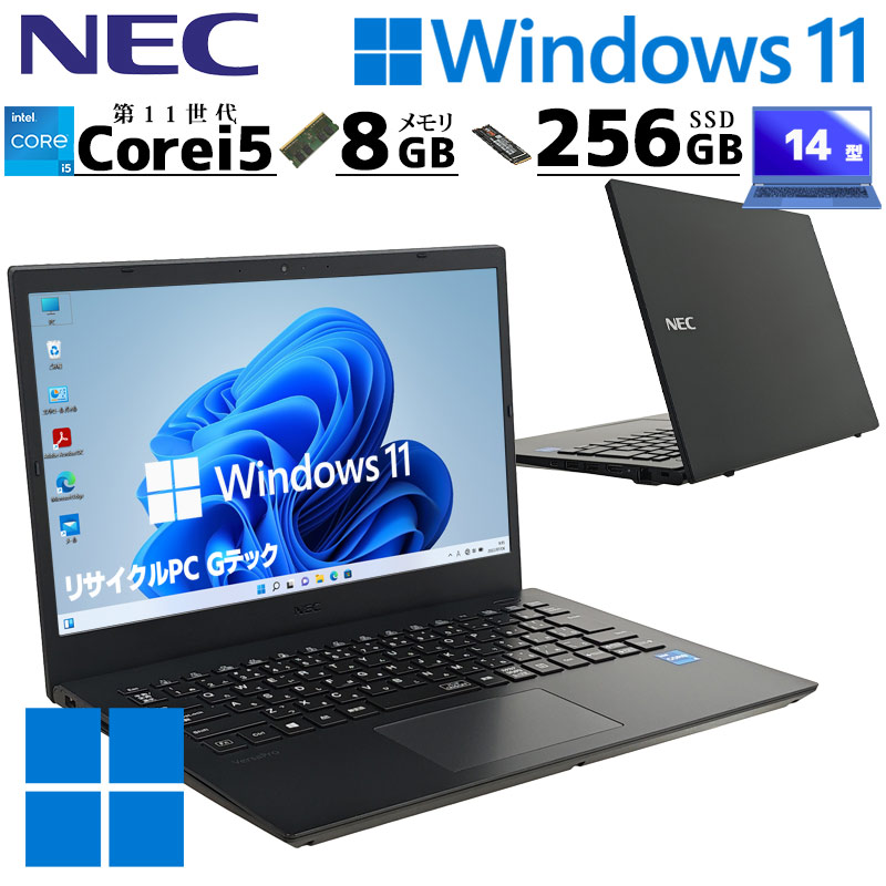 第11世代i5 中古パソコン NEC VersaPro VJT42/M-9 Windows11 Pro Core
