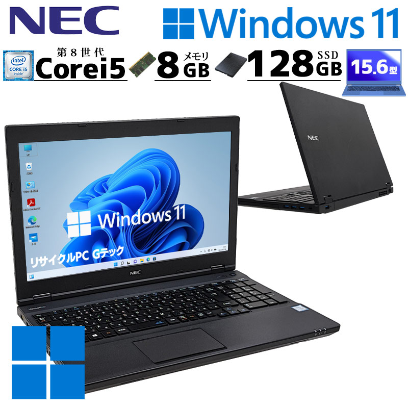 第8世代i5 中古パソコン NEC VersaPro VKT16/X-2 Windows11 Pro Core