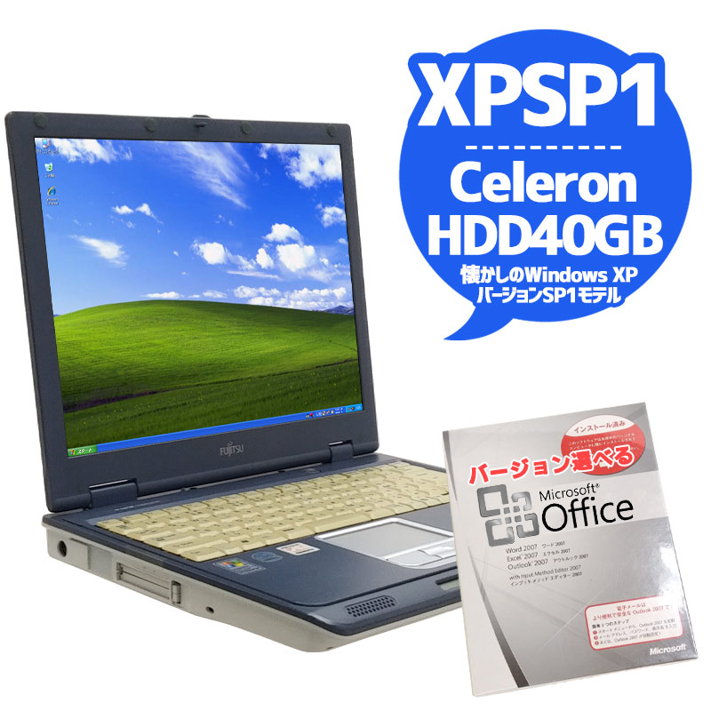 Windows XP SP1 中古ノートパソコン 富士通 FMV-720NU5/B WindowsXP
