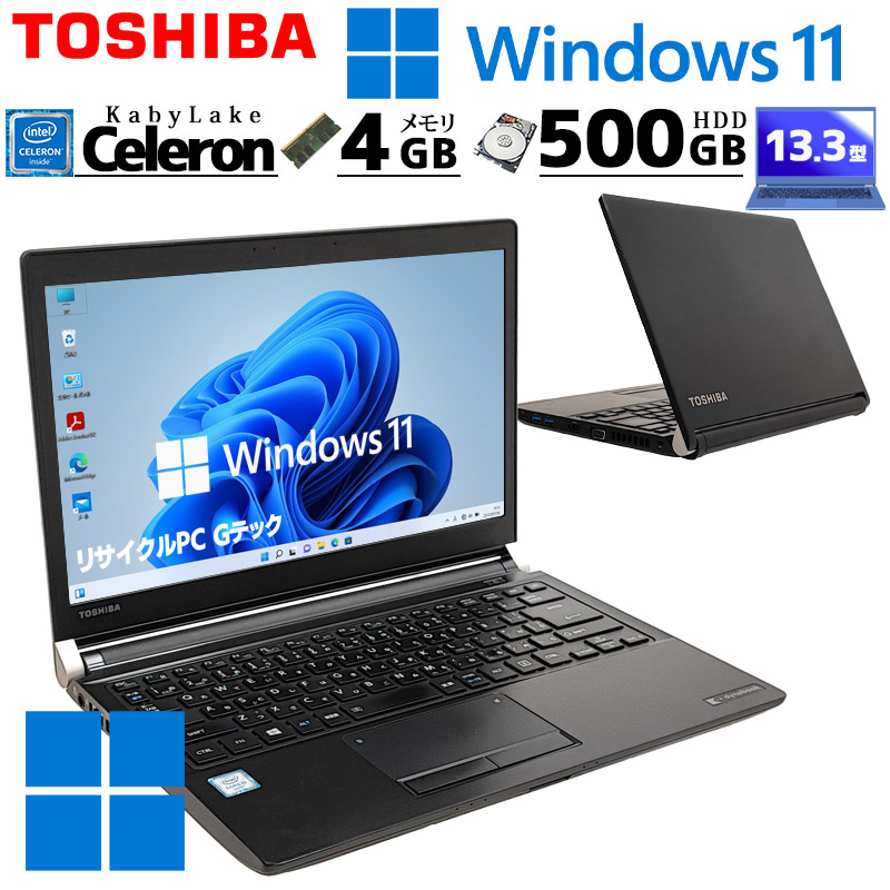 極上品♥大人気♥高速Corei5搭載♥東芝ノートパソコン♥Win11♥動画