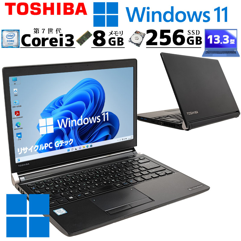 小型 軽量 中古ノートパソコン 東芝 dynabook R73/H Windows11 Pro