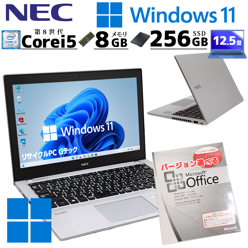 薄型 軽量 中古ノートパソコン NEC VersaPro VKT16/B-3 Windows11 Pro