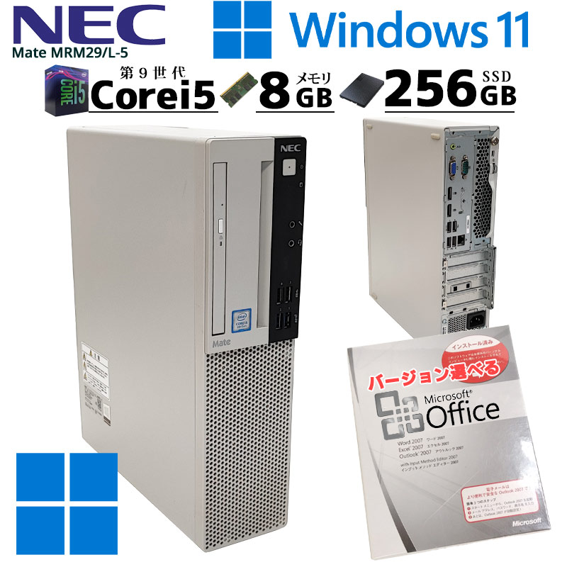 中古パソコン NEC Mate MRM29/L-5 Windows11 Corei5 9400 メモリ8GB