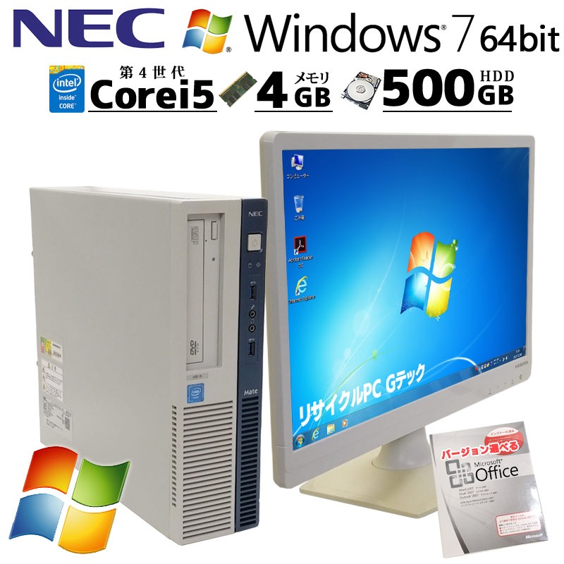 Win7 64bit 中古デスクトップ NEC Mate MK33M/B-K Windows7 Pro Core