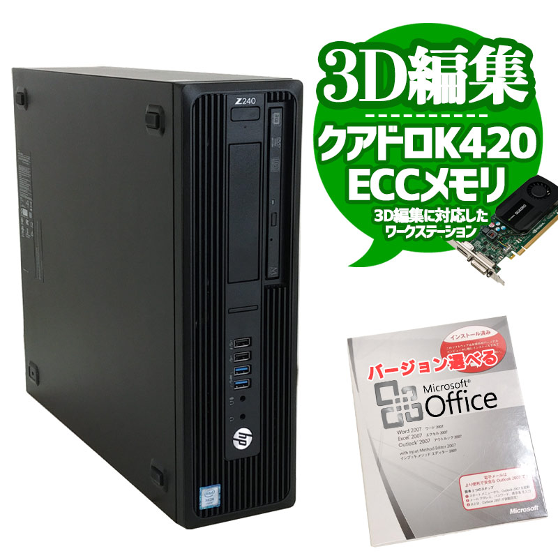 中古パソコン HP Z240 SFF WorkStation Windows10Pro Xeon E3-1230v3