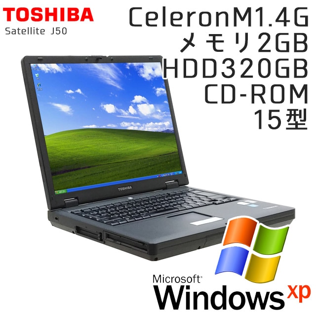 中古ノートパソコン 東芝 dynabook Satellite J50 WindowsXP Celeron