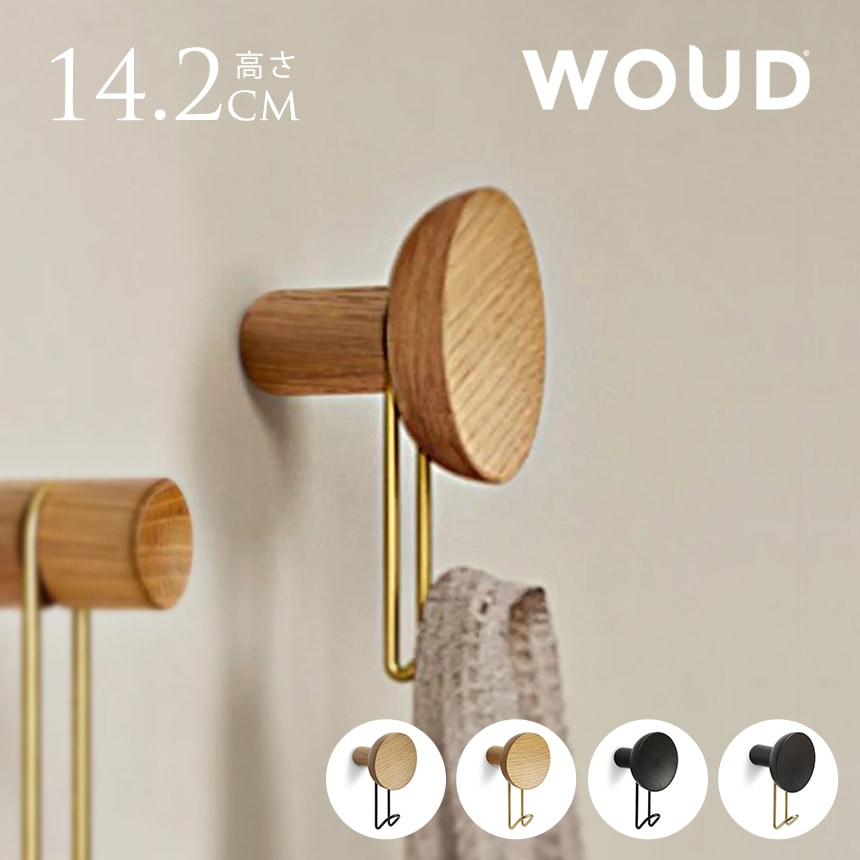 ウォールハンガー 北欧 ハンガー フック 壁 WOUD ウッド アラウンド
