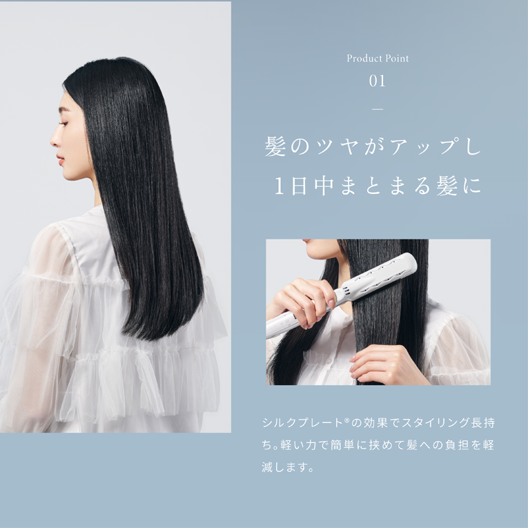絹女～KINUJO～ SILK PLATE 2WAY ヘアアイロン シルクプレート | 美容